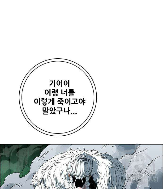 호랑이형님 3부 56화 169
