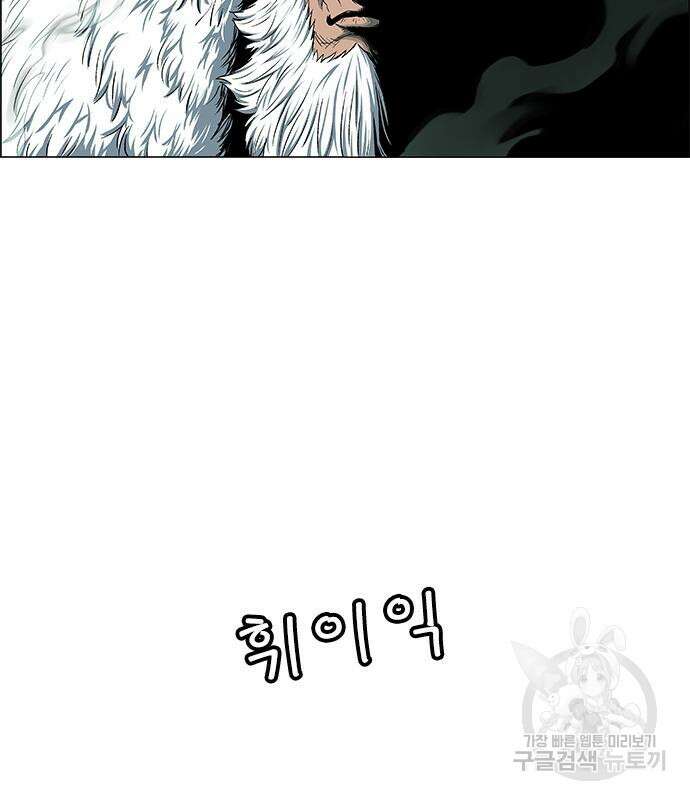 호랑이형님 3부 56화 172