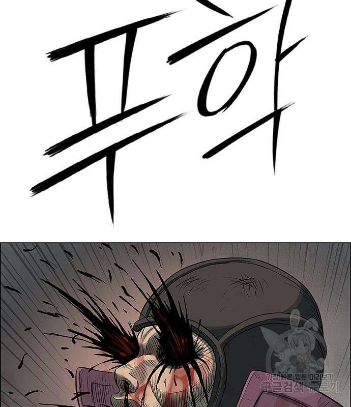 호랑이형님 3부 56화 184