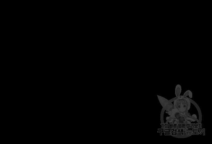 호랑이형님 3부 56화 191