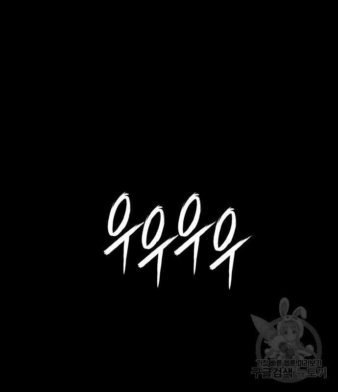 호랑이형님 3부 56화 193