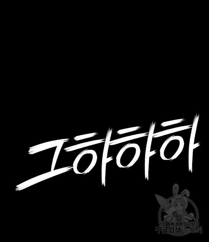호랑이형님 3부 56화 195