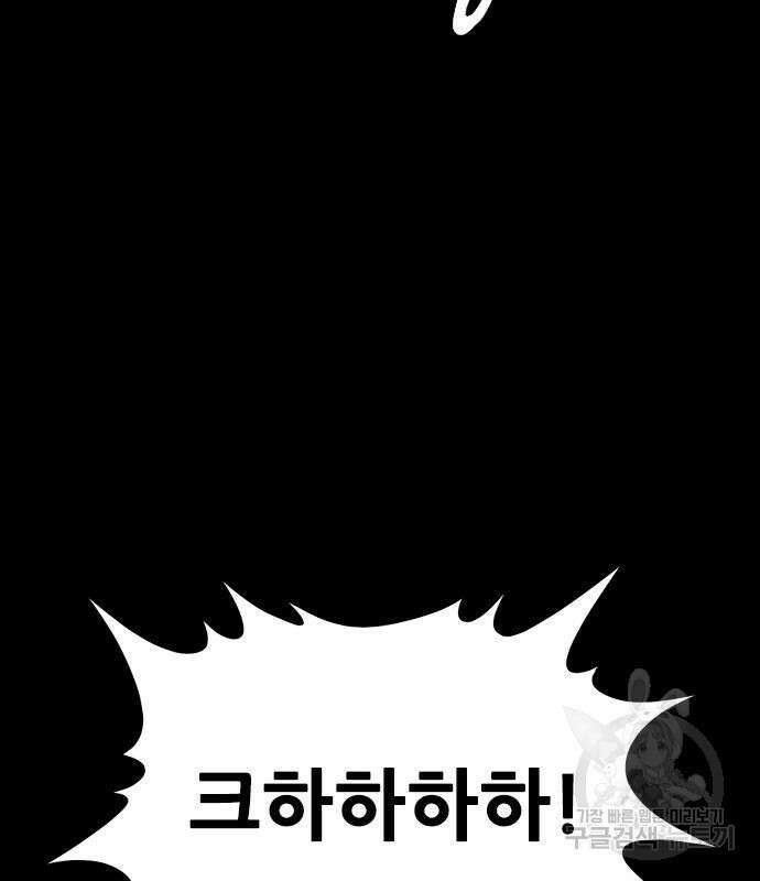 호랑이형님 3부 56화 199
