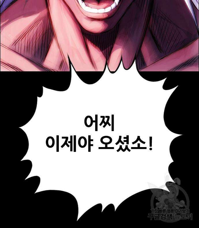호랑이형님 3부 56화 204