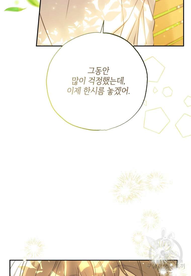 대공가에 입양된 성녀님 8화 6