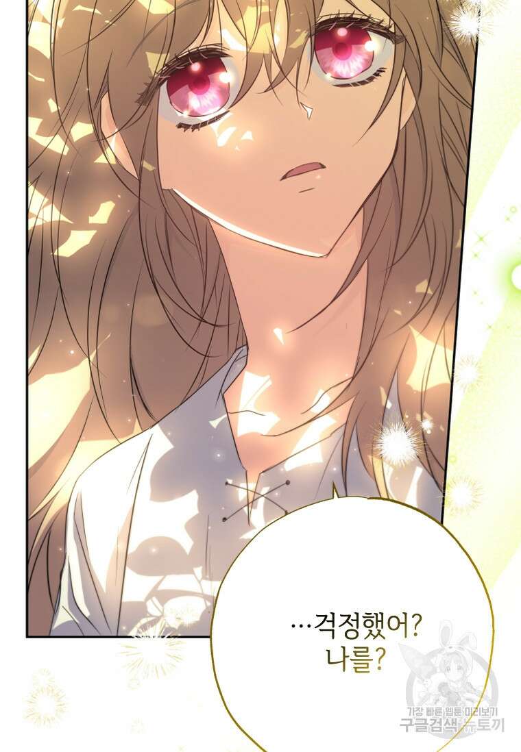 대공가에 입양된 성녀님 8화 7