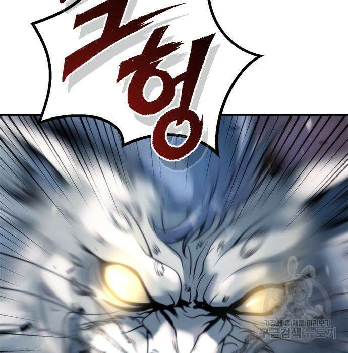 마도전생기 19화 10