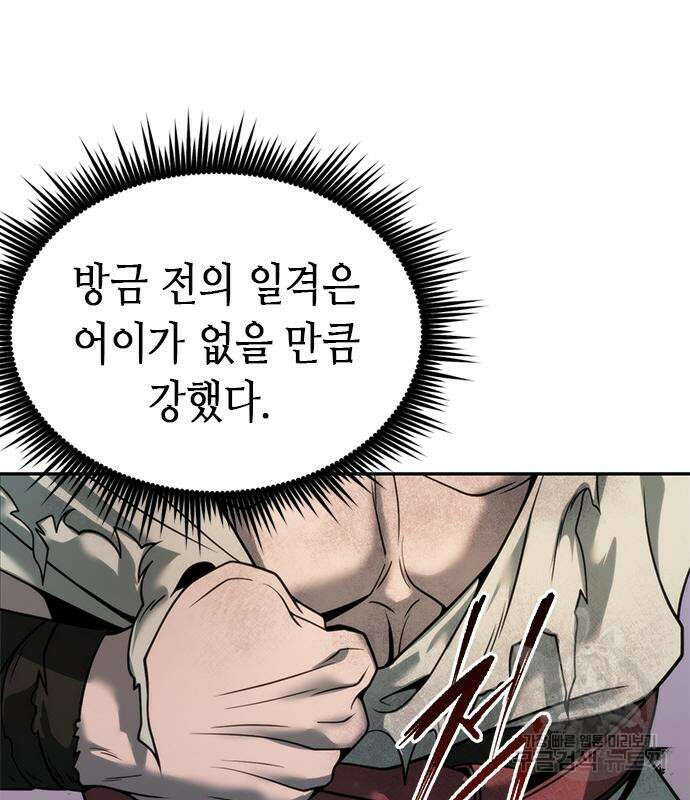 마도전생기 19화 12