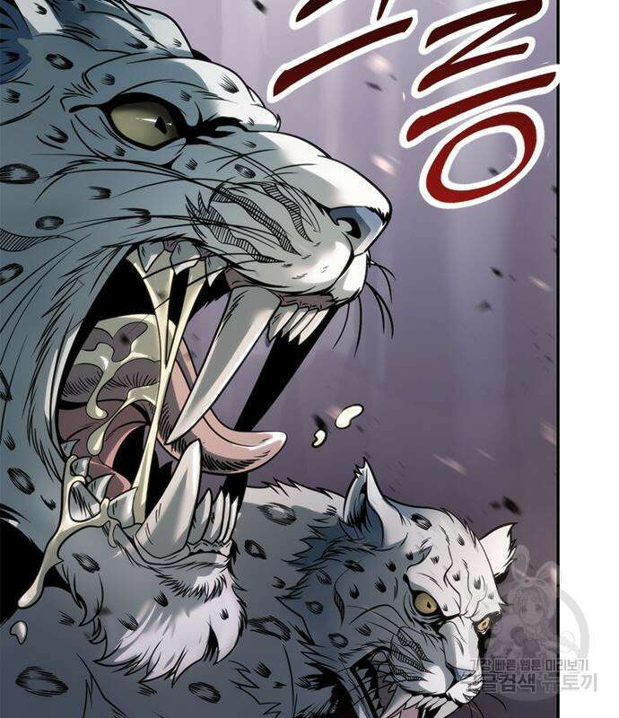 마도전생기 19화 20