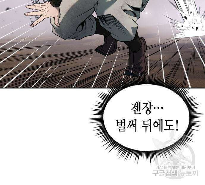 마도전생기 19화 26