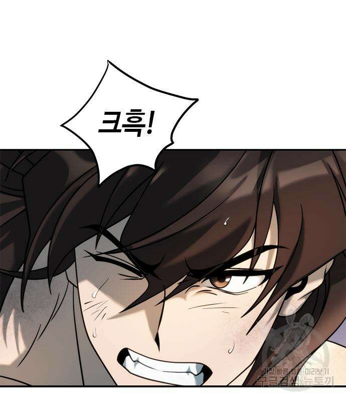 마도전생기 19화 27