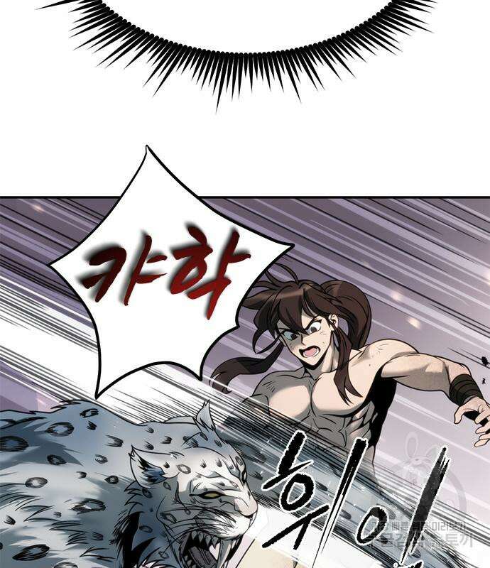마도전생기 19화 30