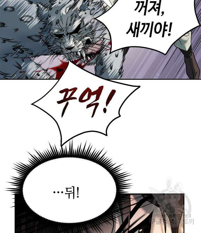 마도전생기 19화 32