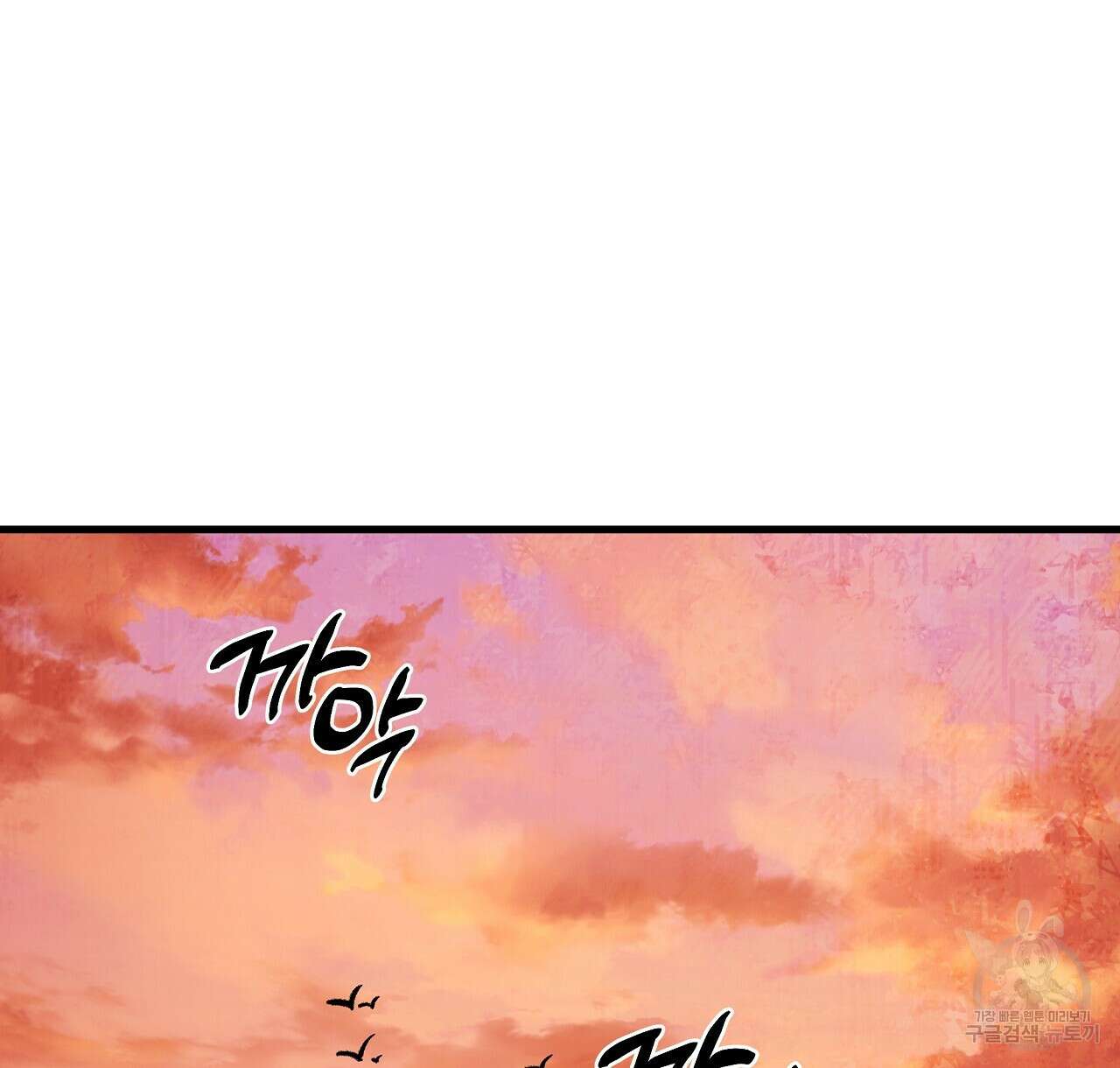 샬롯의 수레바퀴 13화 2