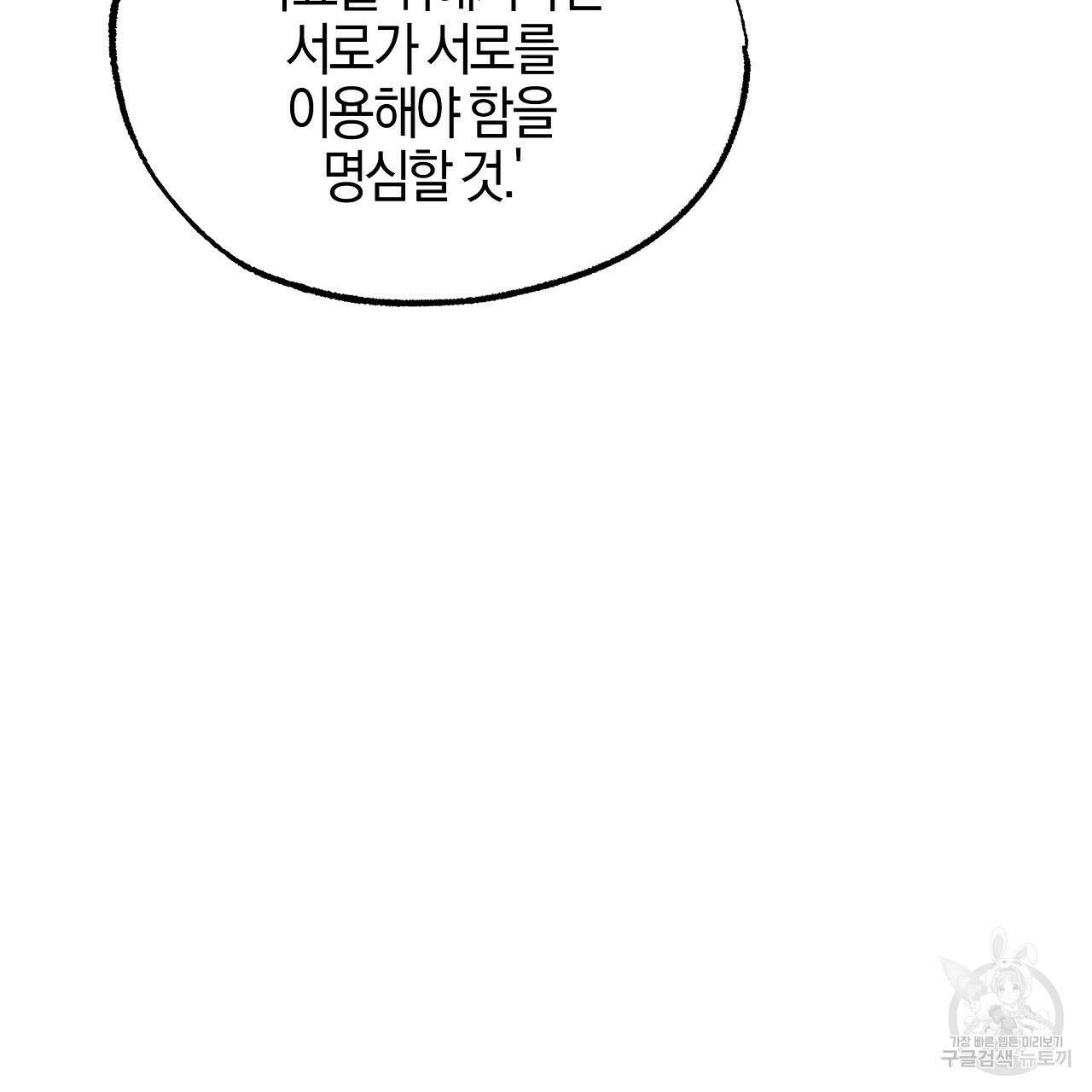 샬롯의 수레바퀴 13화 9