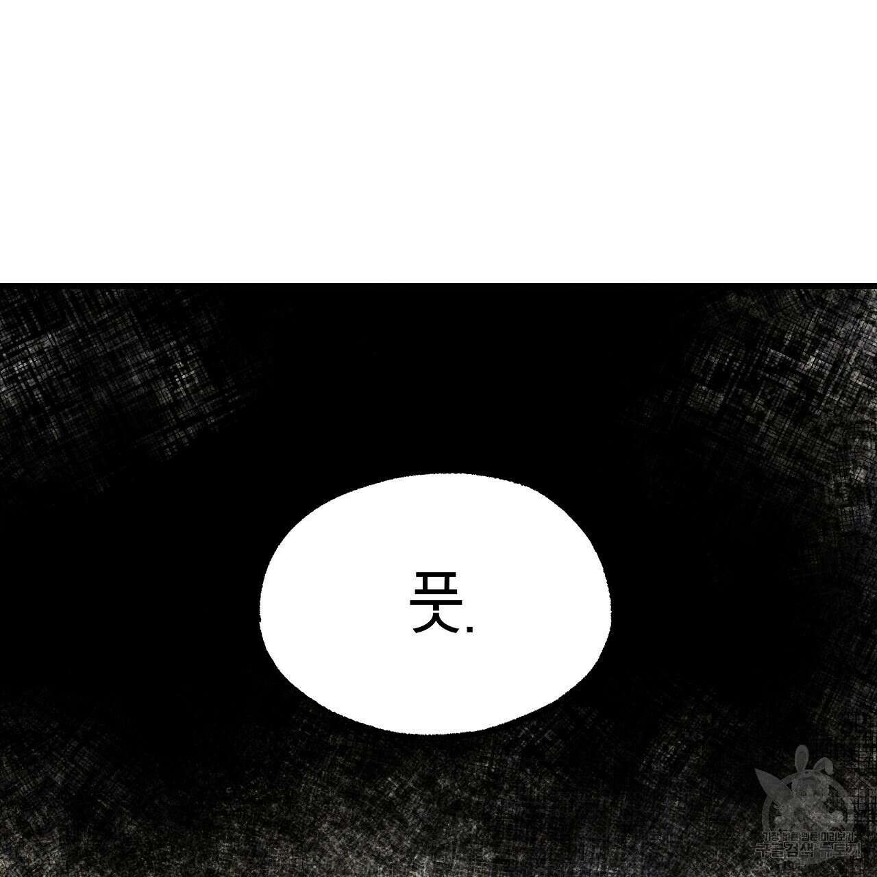 샬롯의 수레바퀴 13화 11