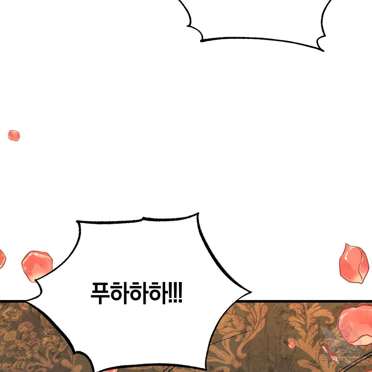 샬롯의 수레바퀴 13화 15