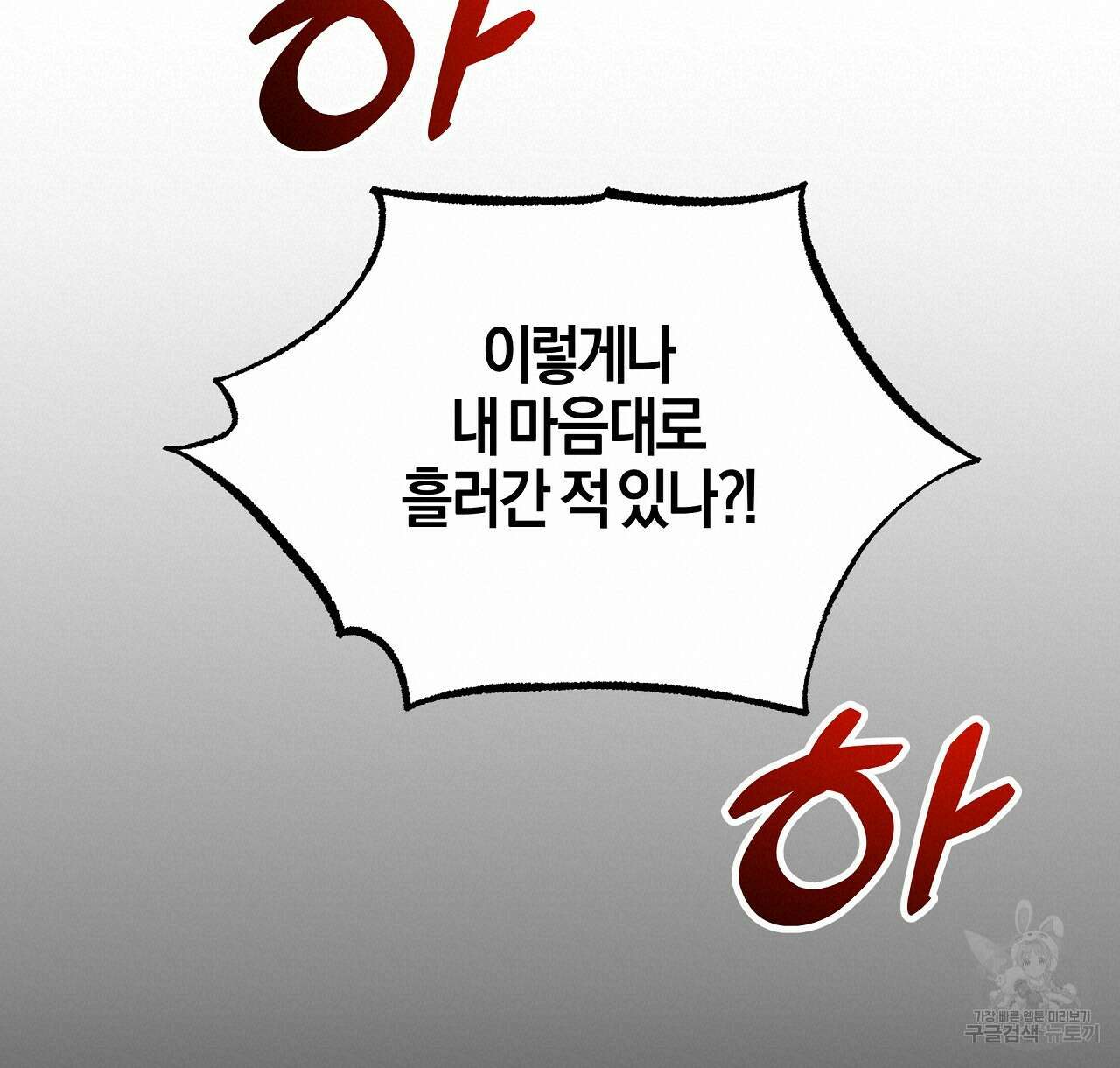 샬롯의 수레바퀴 13화 20