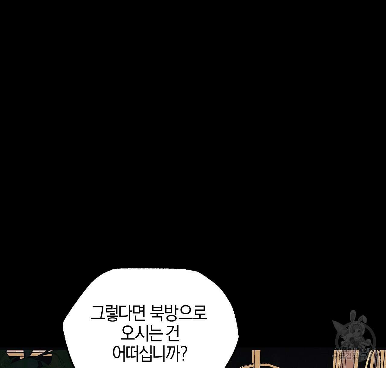 샬롯의 수레바퀴 13화 22