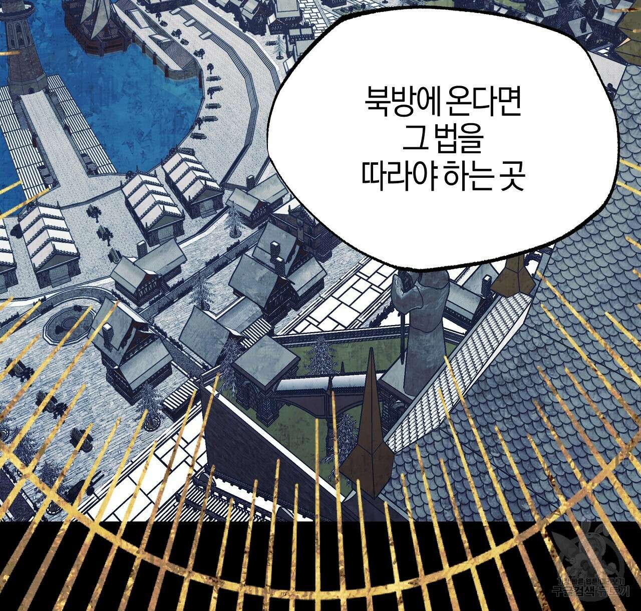 샬롯의 수레바퀴 13화 28