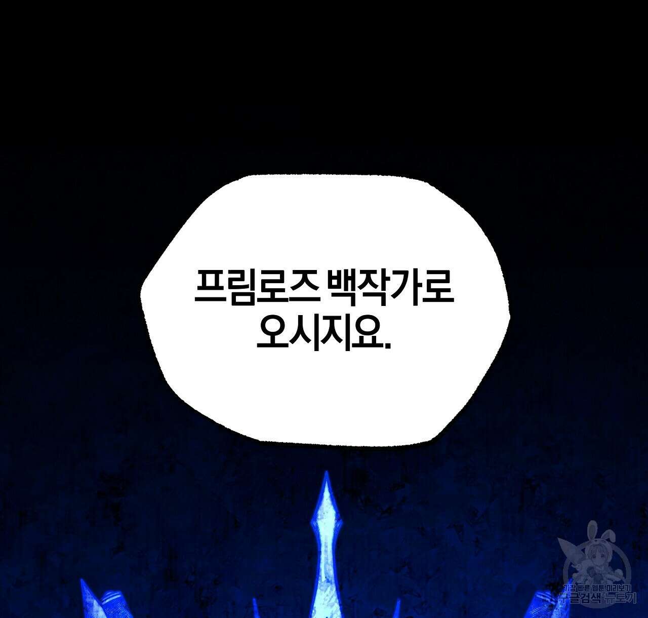 샬롯의 수레바퀴 13화 30