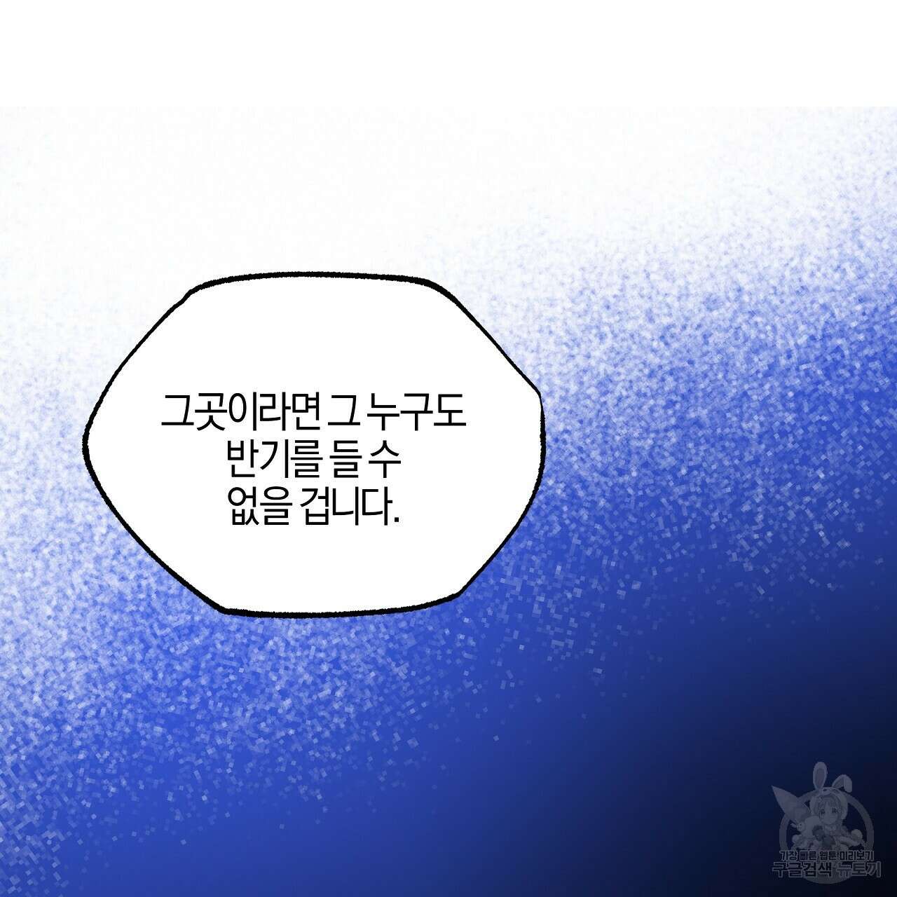 샬롯의 수레바퀴 13화 33