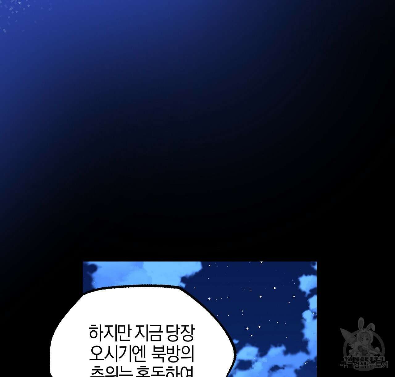 샬롯의 수레바퀴 13화 34