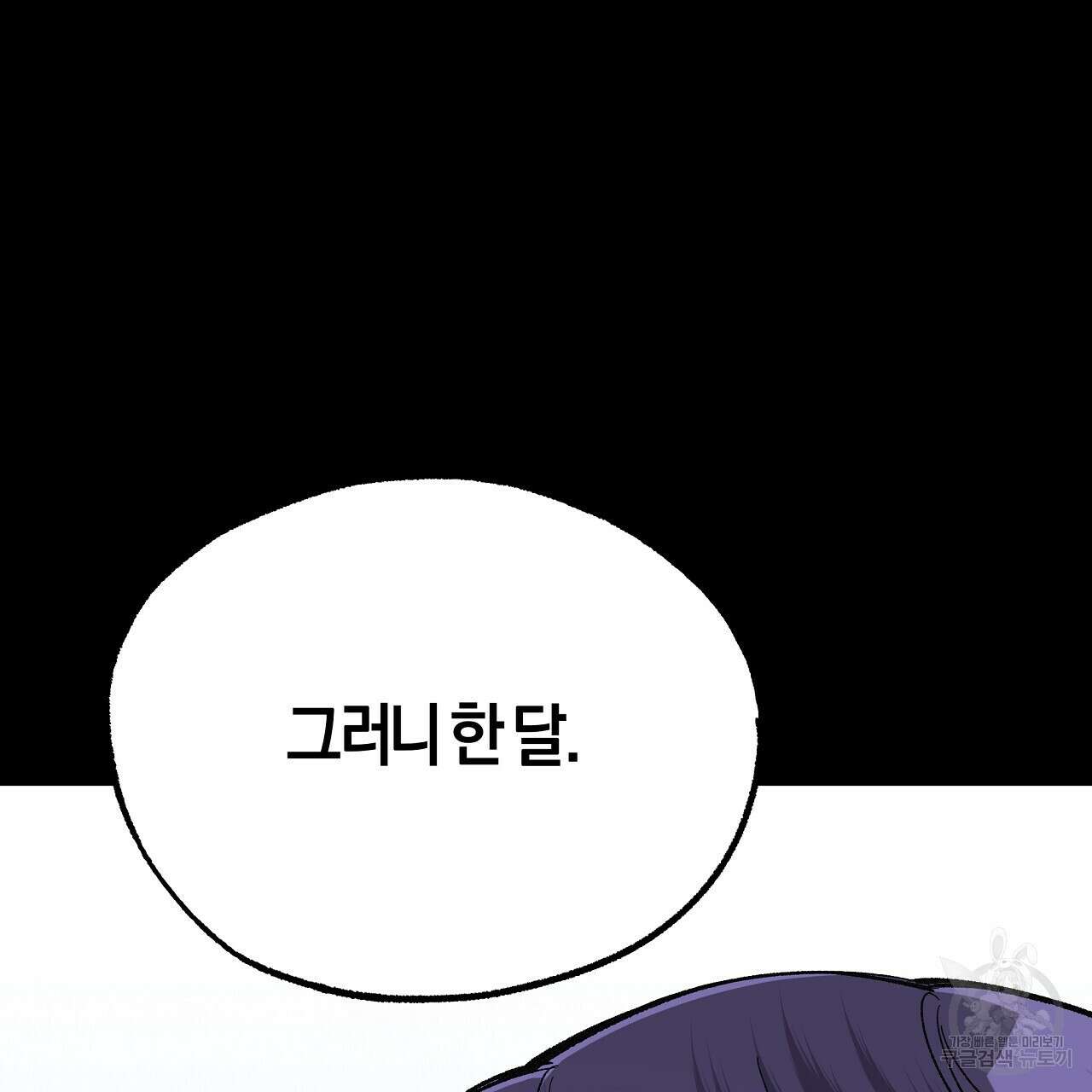 샬롯의 수레바퀴 13화 37