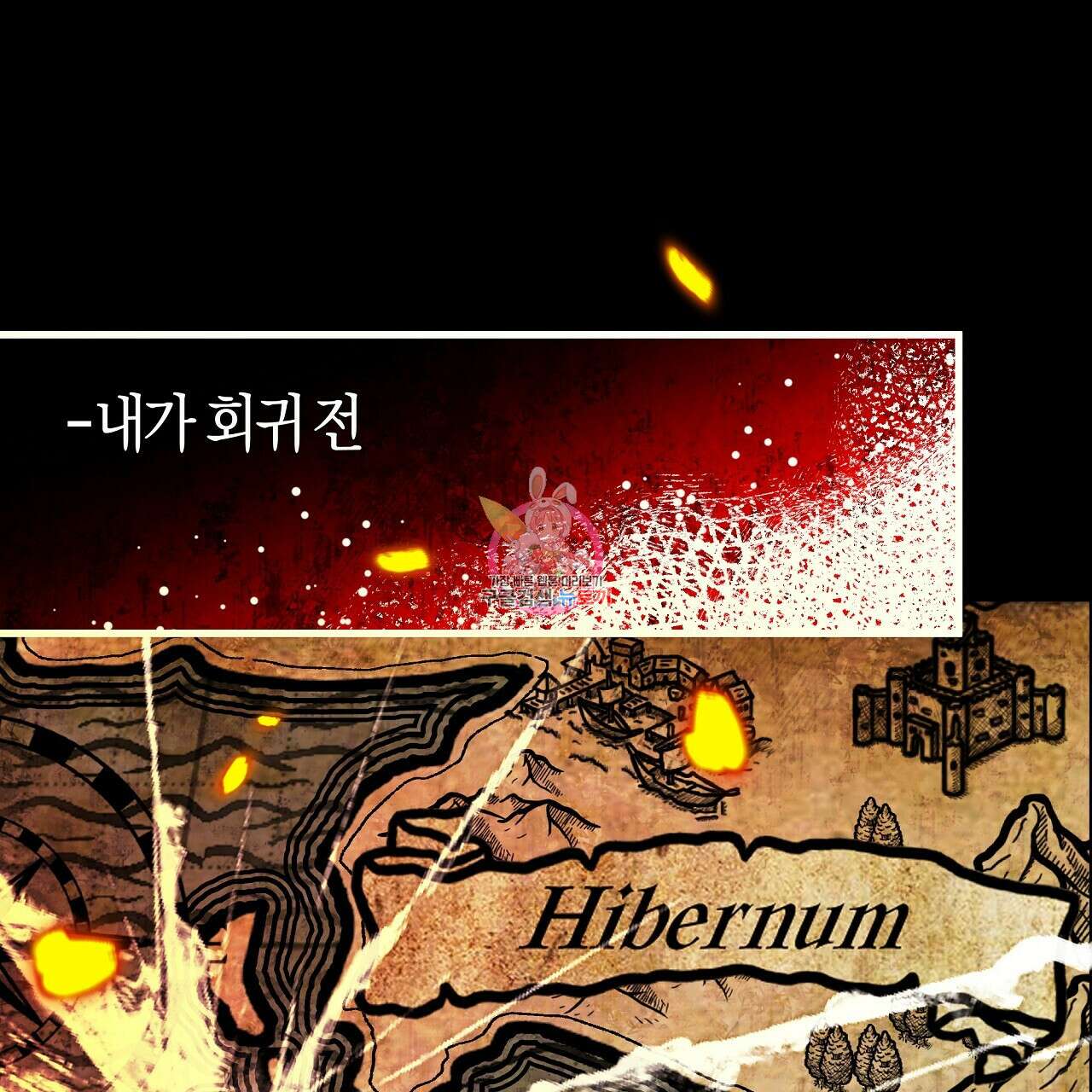 샬롯의 수레바퀴 17화 1