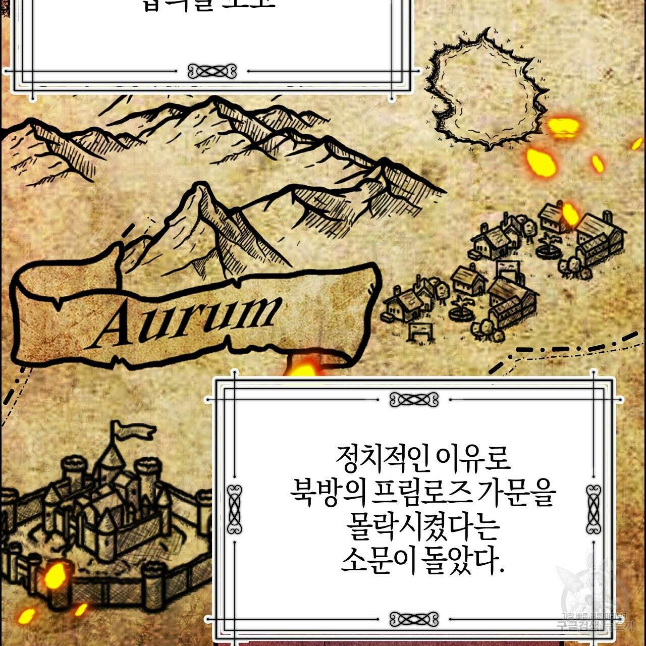 샬롯의 수레바퀴 17화 3