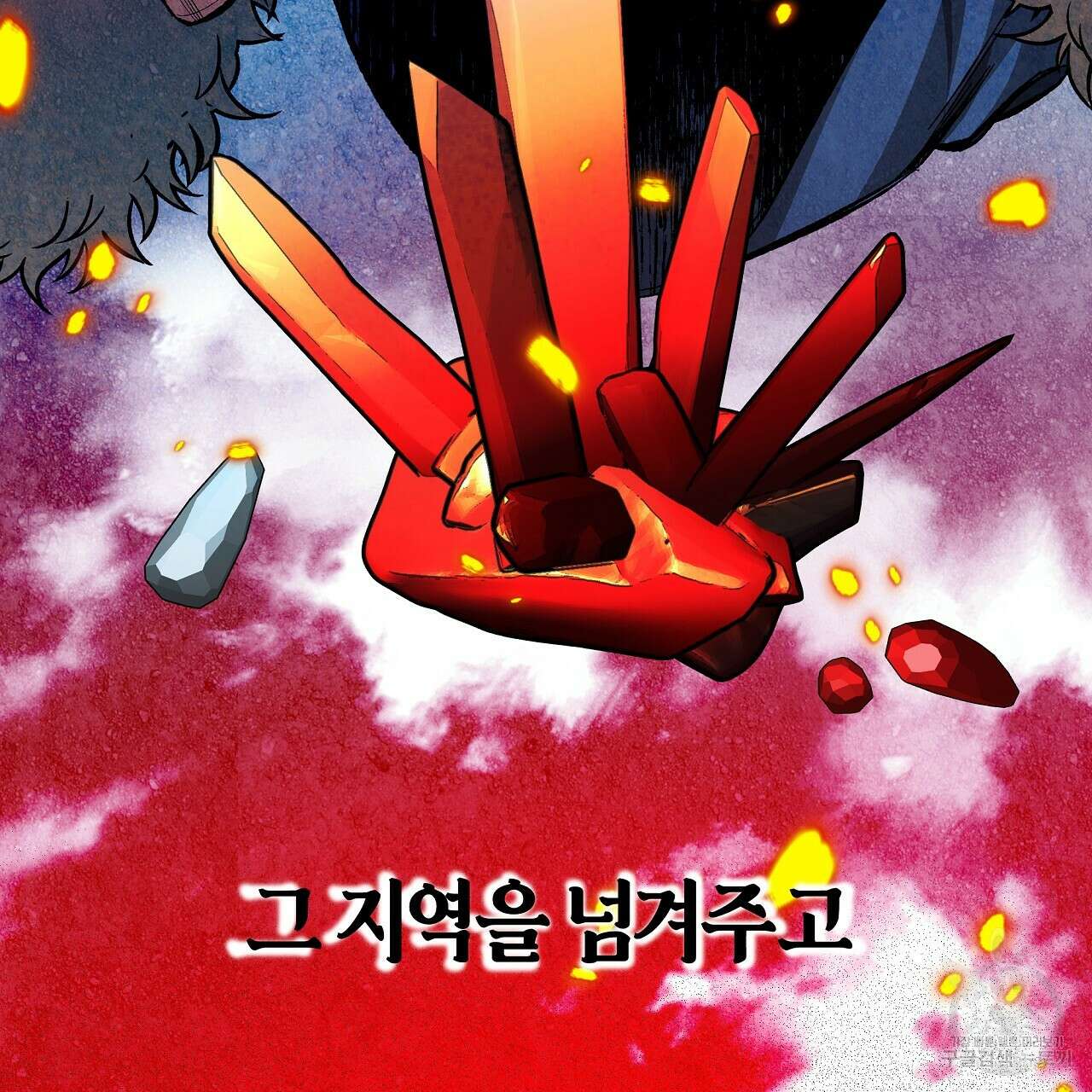 샬롯의 수레바퀴 17화 7