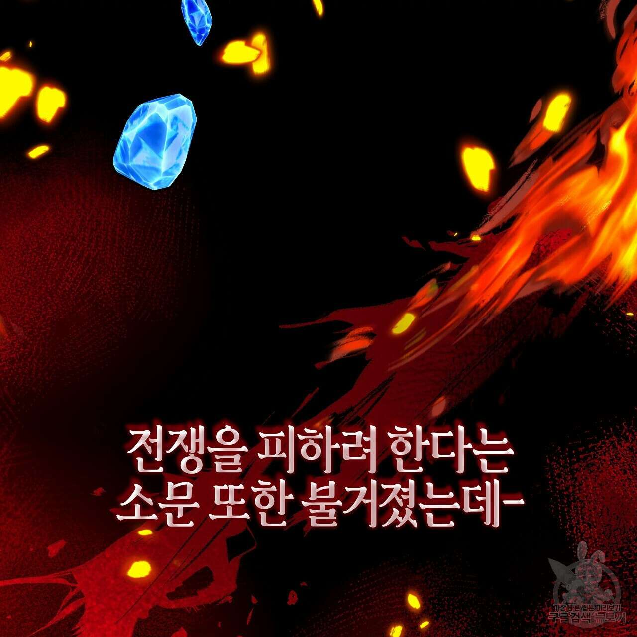 샬롯의 수레바퀴 17화 11