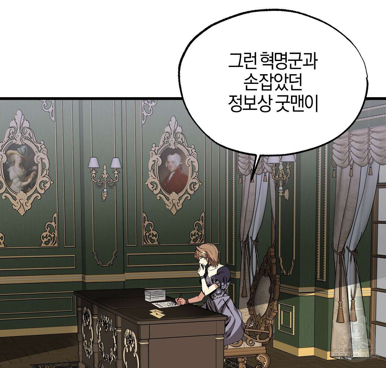 샬롯의 수레바퀴 17화 18