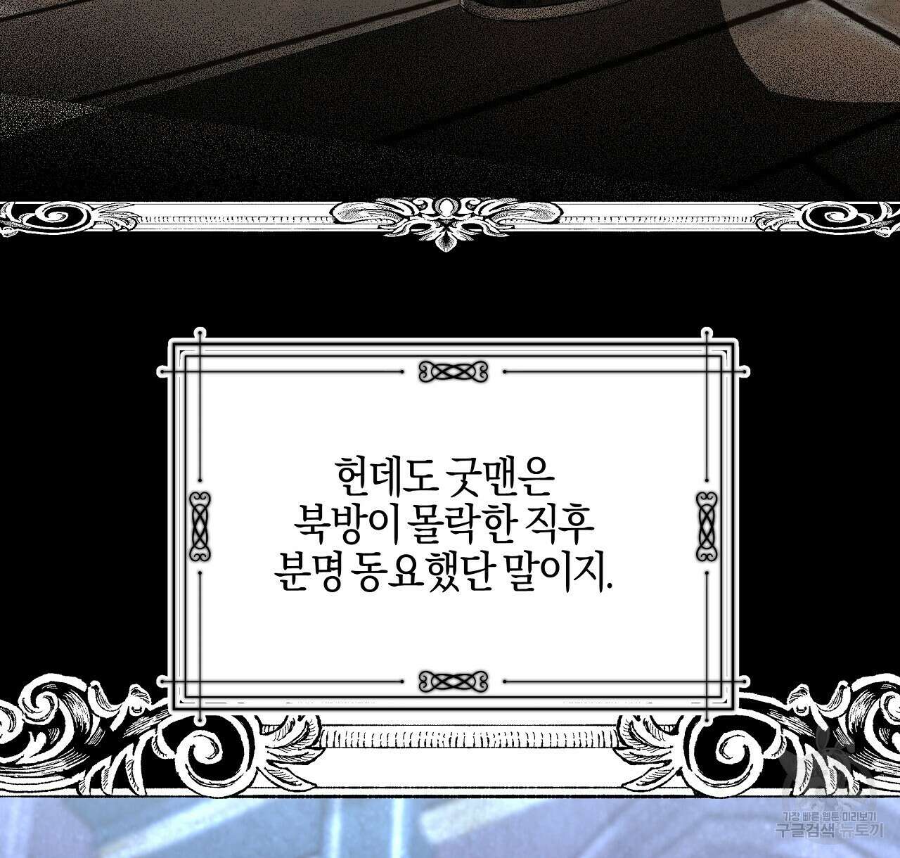 샬롯의 수레바퀴 17화 24