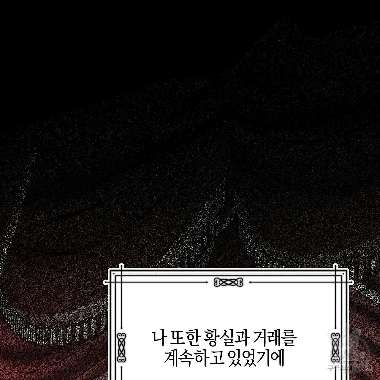 샬롯의 수레바퀴 17화 27