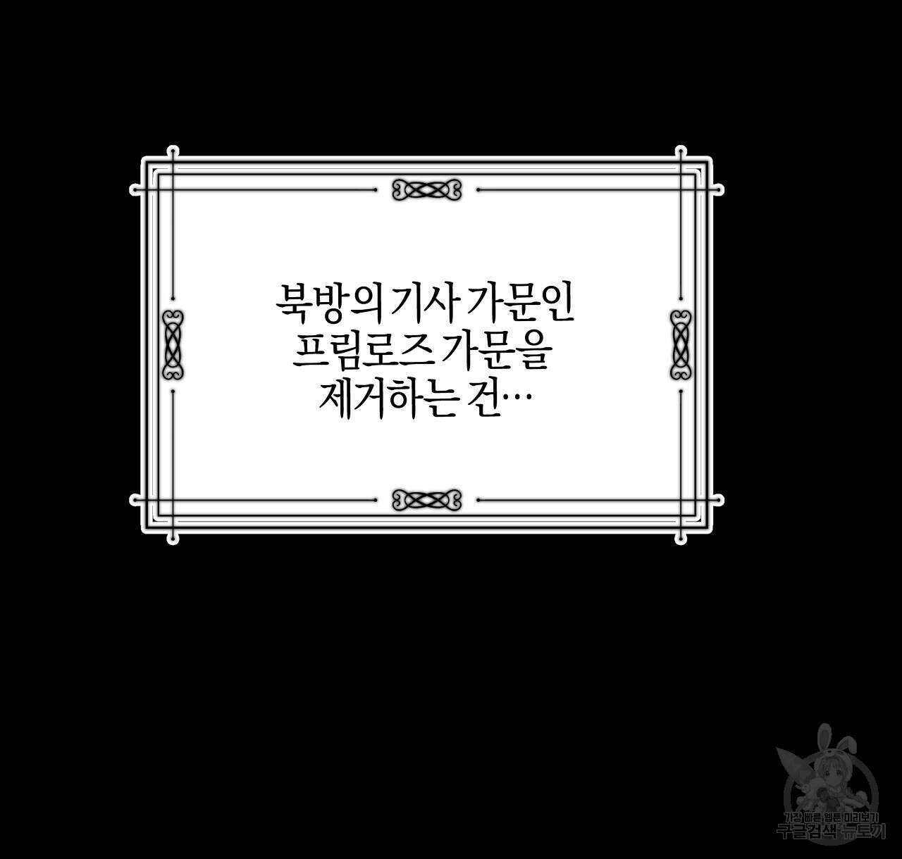 샬롯의 수레바퀴 17화 30