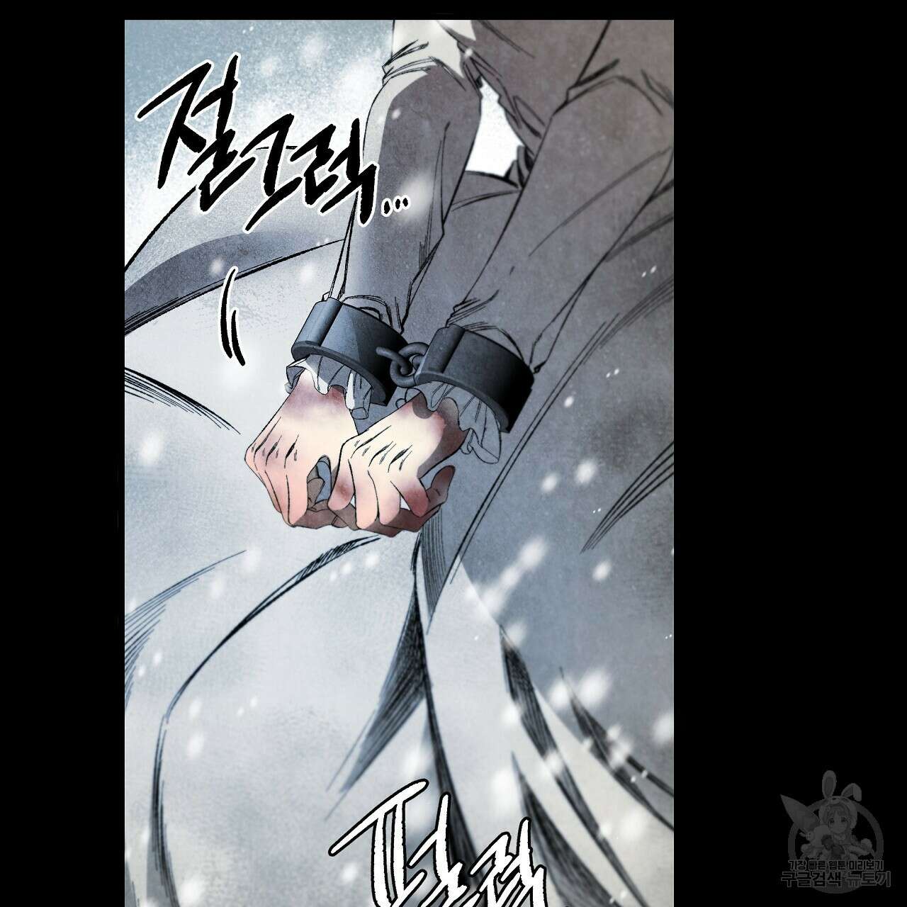 샬롯의 수레바퀴 17화 33