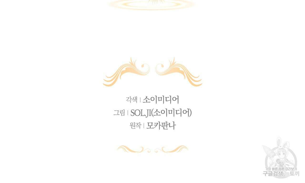 더는 싫었다 11화 2