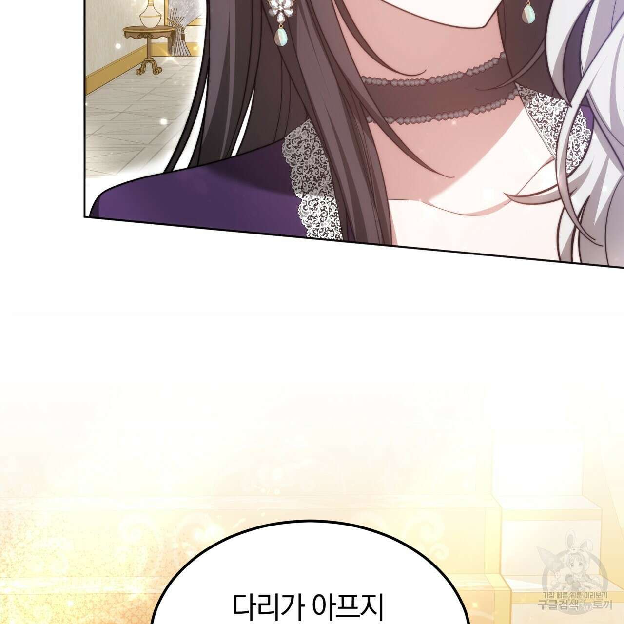 더는 싫었다 11화 8