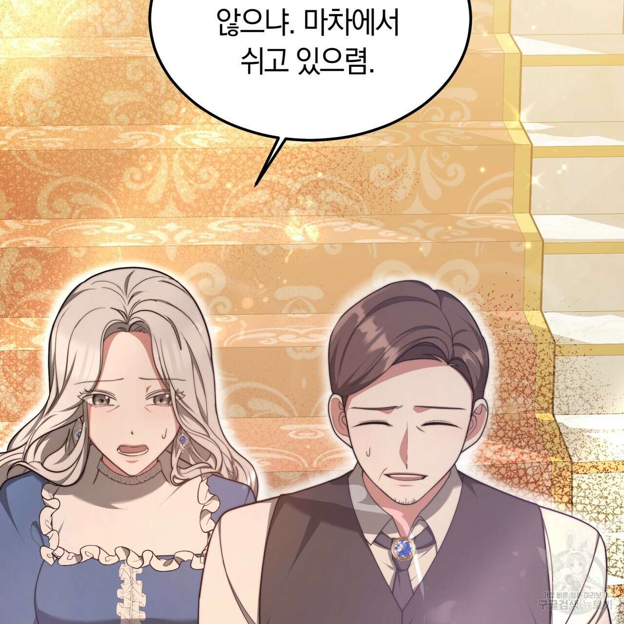 더는 싫었다 11화 9
