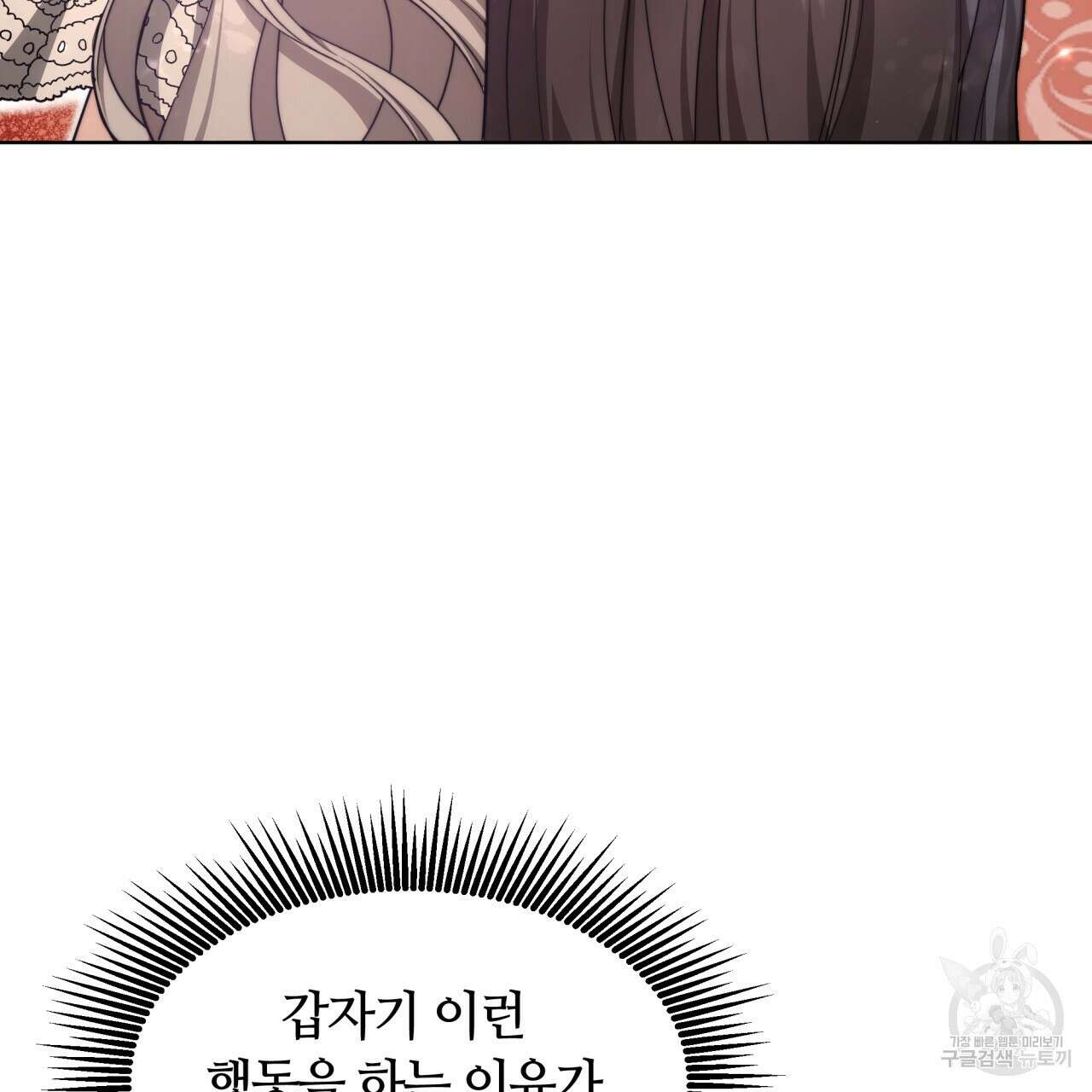 더는 싫었다 11화 11