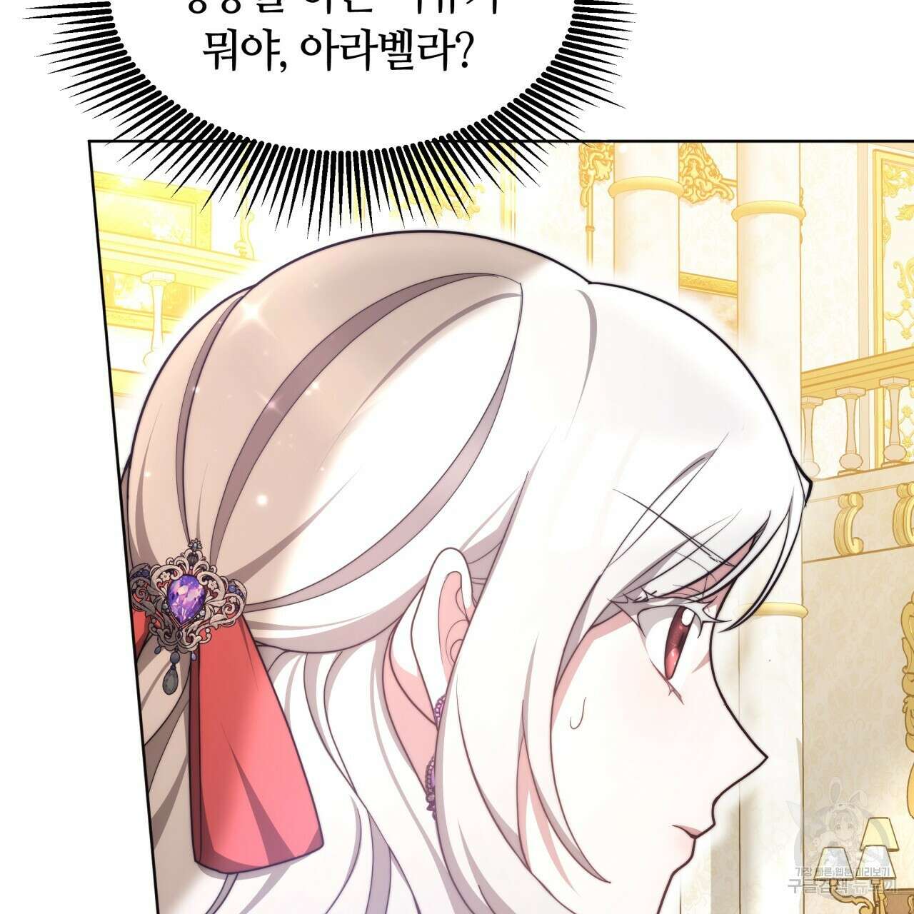 더는 싫었다 11화 12