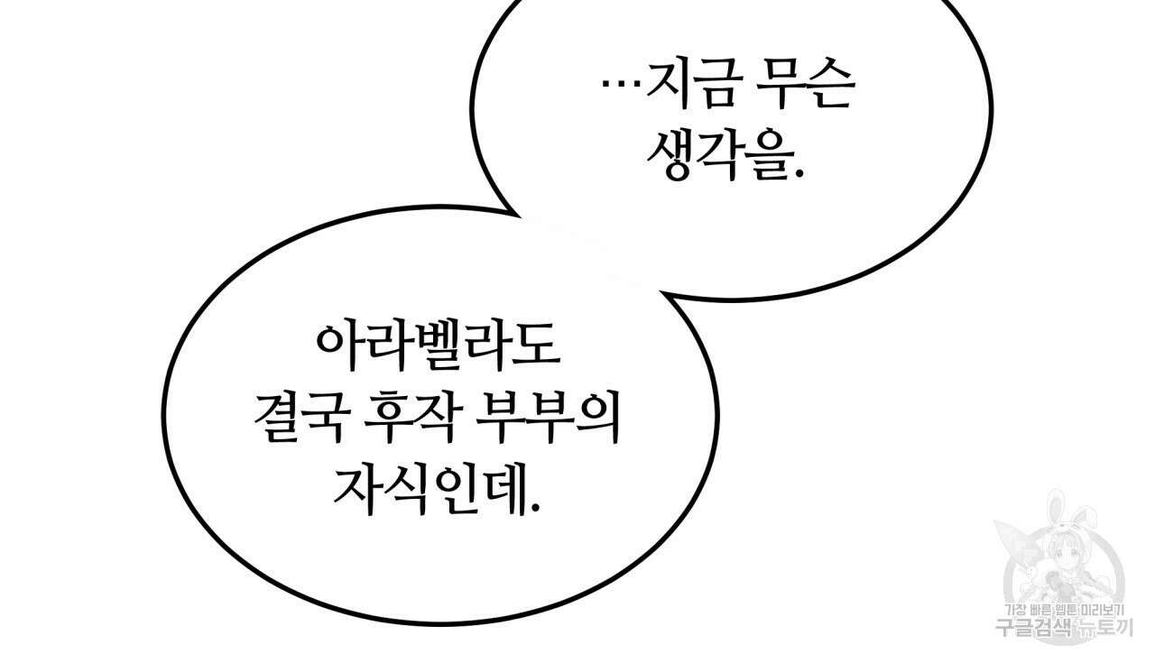 더는 싫었다 11화 17