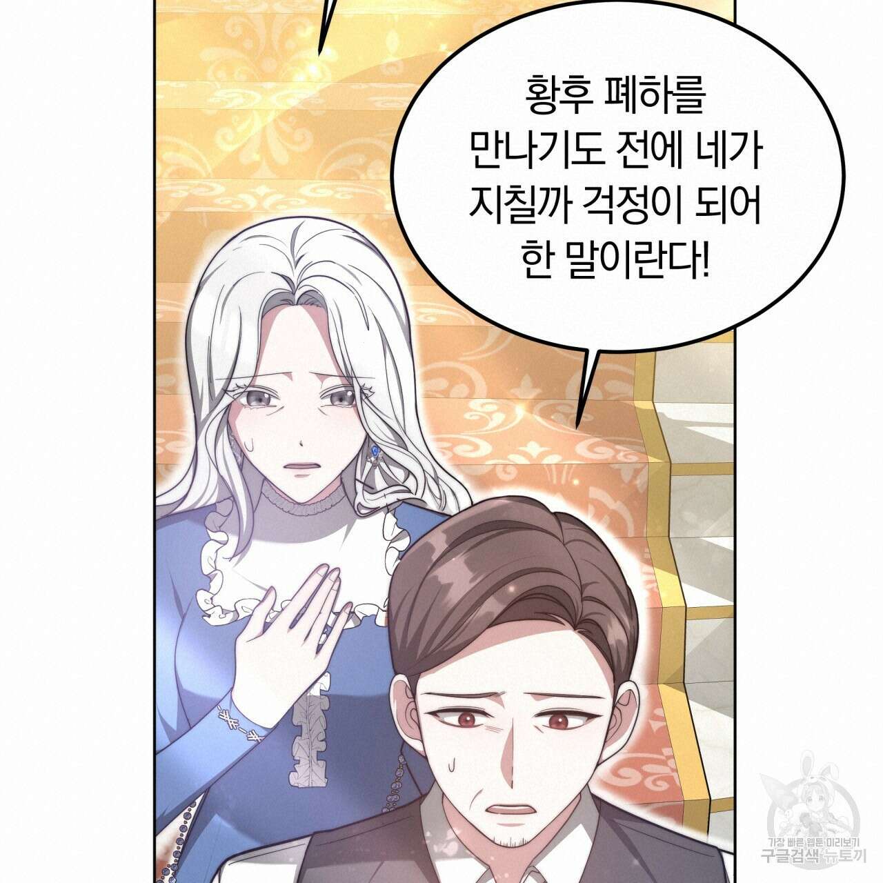 더는 싫었다 11화 19