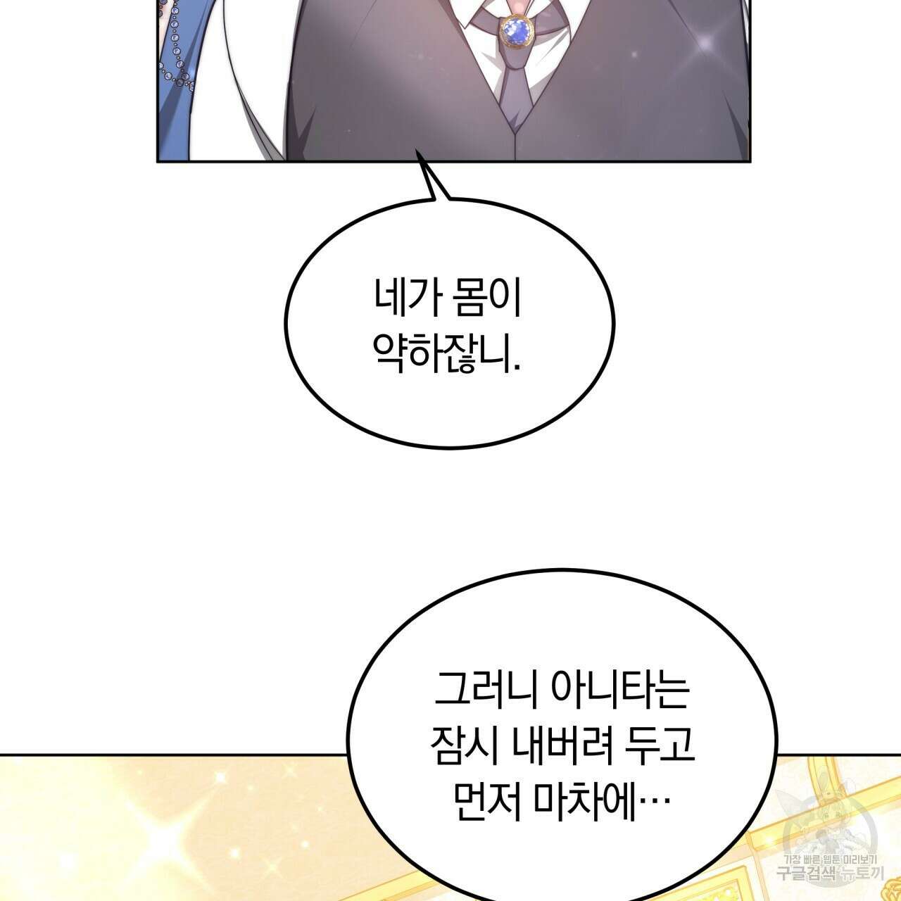 더는 싫었다 11화 20