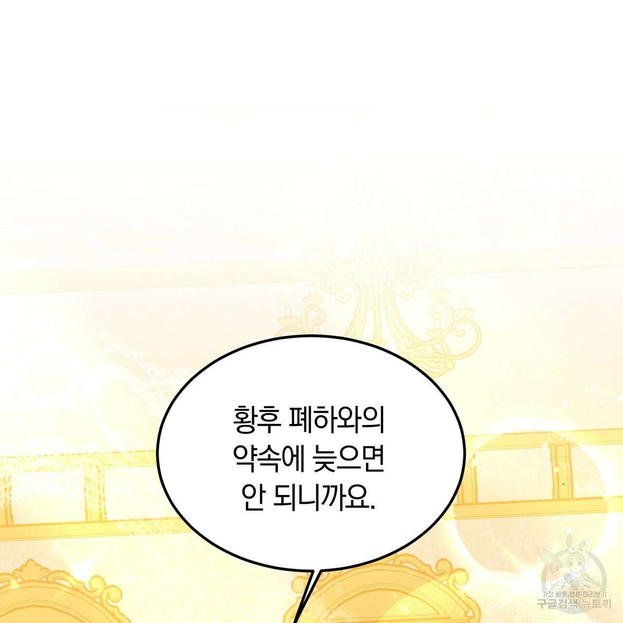 더는 싫었다 11화 23