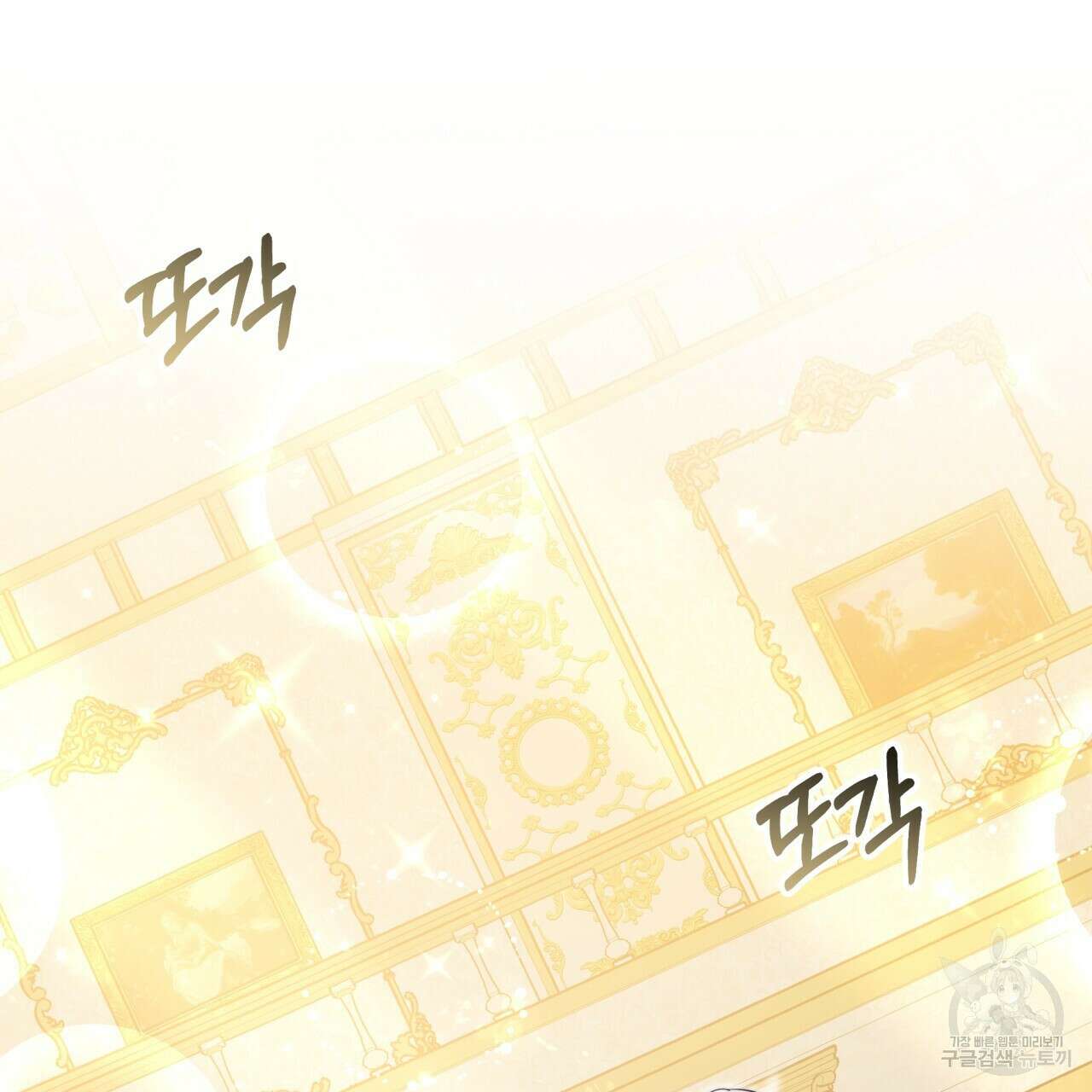 더는 싫었다 11화 31