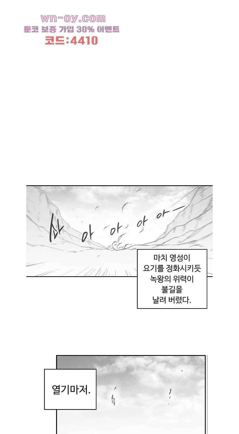 백서사시 168화 2