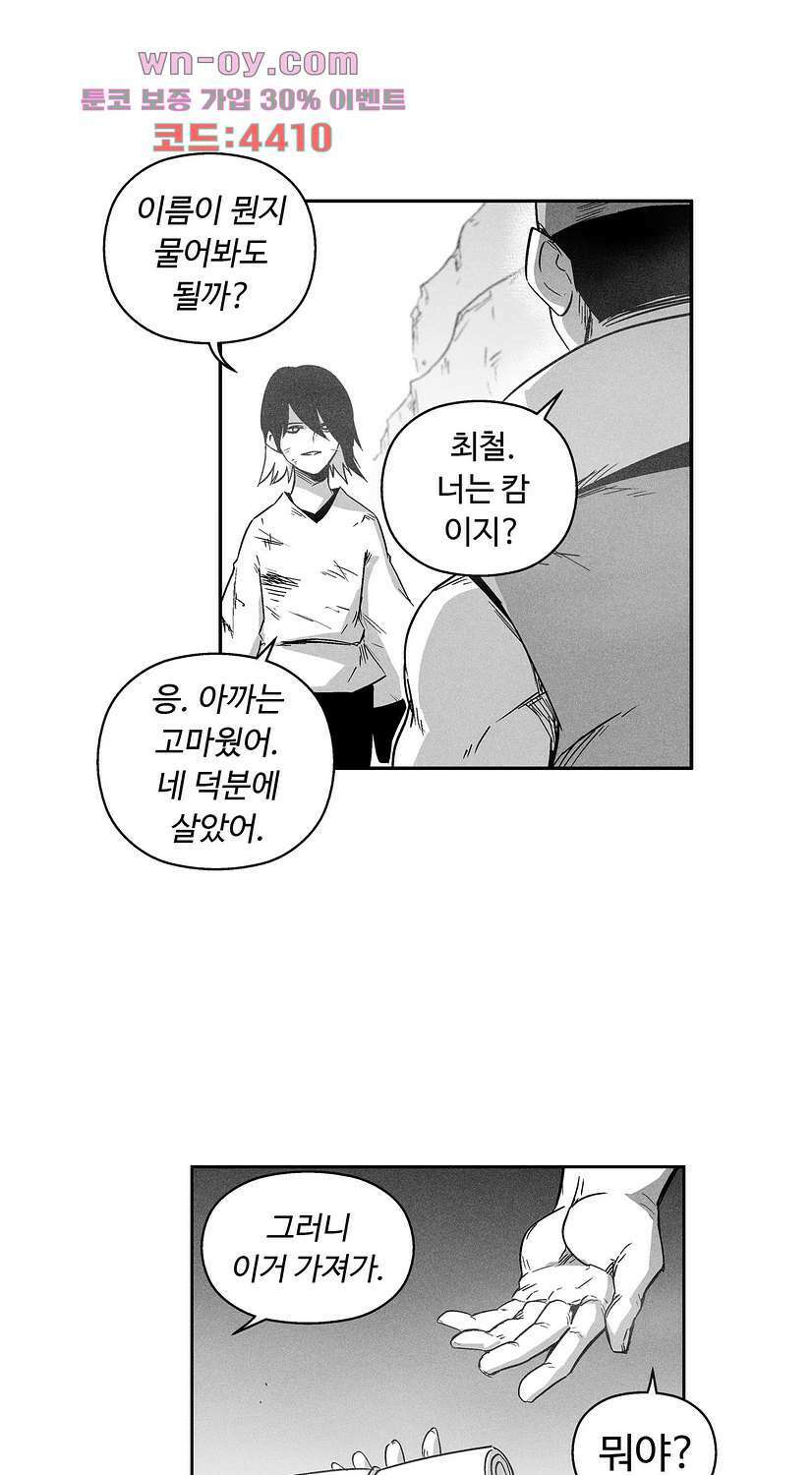 백서사시 168화 6