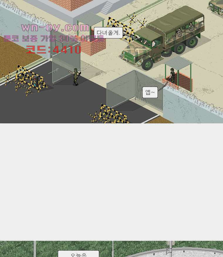 데미지 오버 타임 23화 4